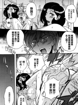 [児島未生] ニンフォママン 母子相姦ーママの子宮は僕のモノ[中国翻訳]_310_oayu