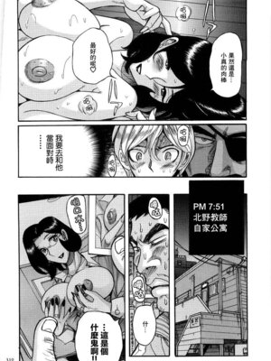 [児島未生] ニンフォママン 母子相姦ーママの子宮は僕のモノ[中国翻訳]_313_ufby