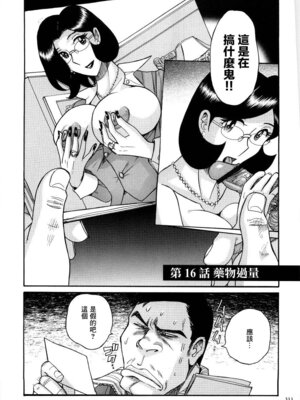 [児島未生] ニンフォママン 母子相姦ーママの子宮は僕のモノ[中国翻訳]_314_bsjo