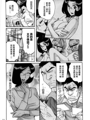 [児島未生] ニンフォママン 母子相姦ーママの子宮は僕のモノ[中国翻訳]_315_abma