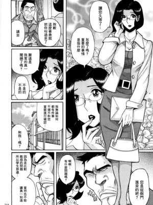 [児島未生] ニンフォママン 母子相姦ーママの子宮は僕のモノ[中国翻訳]_317_msqh