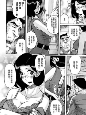 [児島未生] ニンフォママン 母子相姦ーママの子宮は僕のモノ[中国翻訳]_321_flri