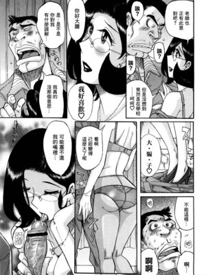 [児島未生] ニンフォママン 母子相姦ーママの子宮は僕のモノ[中国翻訳]_322_mnsd