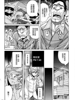 [児島未生] ニンフォママン 母子相姦ーママの子宮は僕のモノ[中国翻訳]_329_diyi