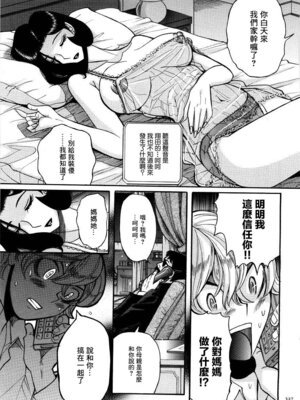 [児島未生] ニンフォママン 母子相姦ーママの子宮は僕のモノ[中国翻訳]_330_byjh