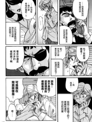 [児島未生] ニンフォママン 母子相姦ーママの子宮は僕のモノ[中国翻訳]_331_vnnn