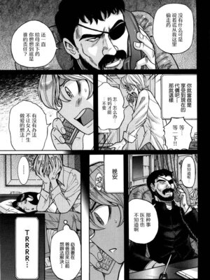 [児島未生] ニンフォママン 母子相姦ーママの子宮は僕のモノ[中国翻訳]_338_elrv