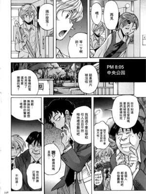 [児島未生] ニンフォママン 母子相姦ーママの子宮は僕のモノ[中国翻訳]_341_dhju