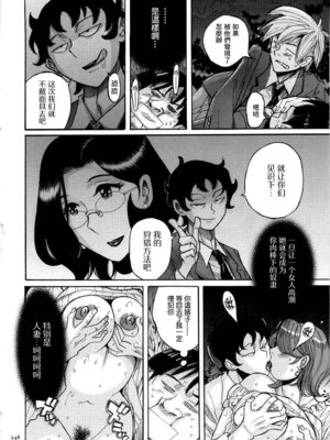 [児島未生] ニンフォママン 母子相姦ーママの子宮は僕のモノ[中国翻訳]_351_ornq