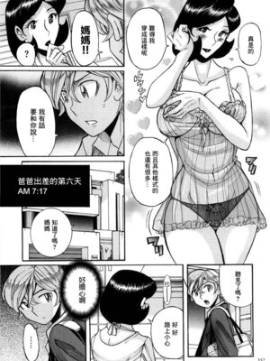 [児島未生] ニンフォママン 母子相姦ーママの子宮は僕のモノ[中国翻訳]_360_jfco
