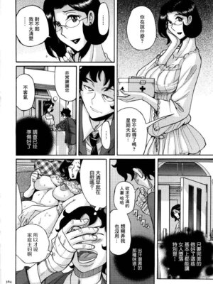 [児島未生] ニンフォママン 母子相姦ーママの子宮は僕のモノ[中国翻訳]_367_dlrk