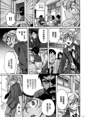 [児島未生] ニンフォママン 母子相姦ーママの子宮は僕のモノ[中国翻訳]_380_swkg