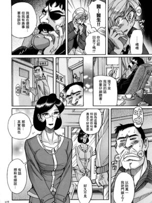 [児島未生] ニンフォママン 母子相姦ーママの子宮は僕のモノ[中国翻訳]_381_icqm