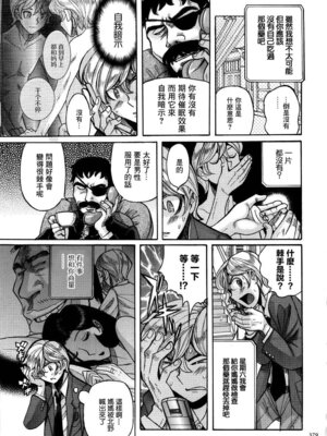 [児島未生] ニンフォママン 母子相姦ーママの子宮は僕のモノ[中国翻訳]_382_ueja
