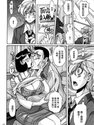 [児島未生] ニンフォママン 母子相姦ーママの子宮は僕のモノ[中国翻訳]_383_wmyd