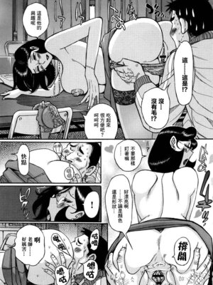 [児島未生] ニンフォママン 母子相姦ーママの子宮は僕のモノ[中国翻訳]_386_fqui