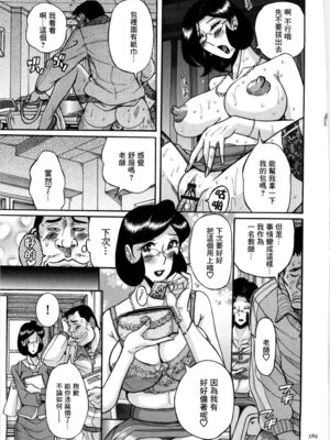 [児島未生] ニンフォママン 母子相姦ーママの子宮は僕のモノ[中国翻訳]_392_ilxw