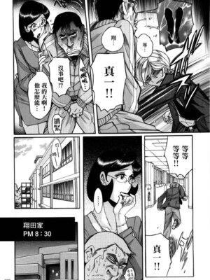 [児島未生] ニンフォママン 母子相姦ーママの子宮は僕のモノ[中国翻訳]_393_ikhb