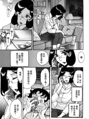 [児島未生] ニンフォママン 母子相姦ーママの子宮は僕のモノ[中国翻訳]_394_yksj