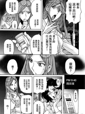 [児島未生] ニンフォママン 母子相姦ーママの子宮は僕のモノ[中国翻訳]_398_ndru