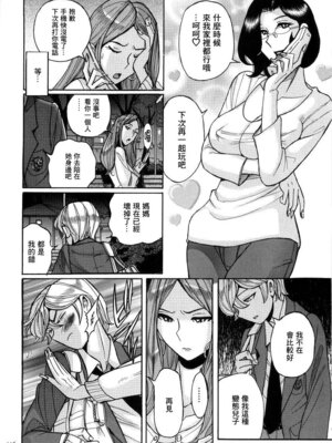 [児島未生] ニンフォママン 母子相姦ーママの子宮は僕のモノ[中国翻訳]_399_fcfk