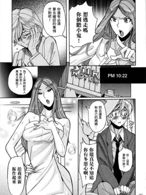 [児島未生] ニンフォママン 母子相姦ーママの子宮は僕のモノ[中国翻訳]_400_kerv