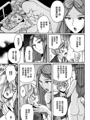 [児島未生] ニンフォママン 母子相姦ーママの子宮は僕のモノ[中国翻訳]_402_xhpu