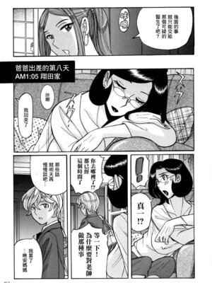 [児島未生] ニンフォママン 母子相姦ーママの子宮は僕のモノ[中国翻訳]_415_vopb