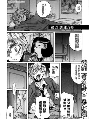 [児島未生] ニンフォママン 母子相姦ーママの子宮は僕のモノ[中国翻訳]_418_vpsl