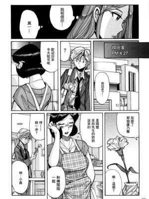 [児島未生] ニンフォママン 母子相姦ーママの子宮は僕のモノ[中国翻訳]_428_fsyf