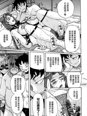 [児島未生] ニンフォママン 母子相姦ーママの子宮は僕のモノ[中国翻訳]_432_ojcw