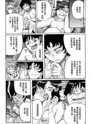 [児島未生] ニンフォママン 母子相姦ーママの子宮は僕のモノ[中国翻訳]_437_pqjr