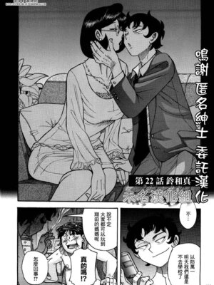 [児島未生] ニンフォママン 母子相姦ーママの子宮は僕のモノ[中国翻訳]_438_mwtg