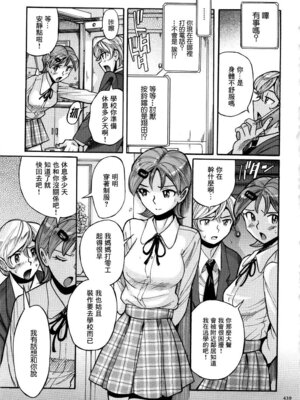 [児島未生] ニンフォママン 母子相姦ーママの子宮は僕のモノ[中国翻訳]_442_ndgk