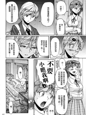 [児島未生] ニンフォママン 母子相姦ーママの子宮は僕のモノ[中国翻訳]_443_rfjx