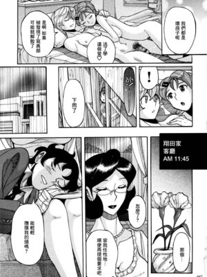 [児島未生] ニンフォママン 母子相姦ーママの子宮は僕のモノ[中国翻訳]_450_uoft