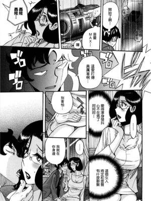 [児島未生] ニンフォママン 母子相姦ーママの子宮は僕のモノ[中国翻訳]_452_kmwn