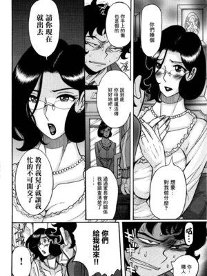 [児島未生] ニンフォママン 母子相姦ーママの子宮は僕のモノ[中国翻訳]_453_dveu