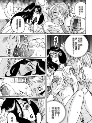 [児島未生] ニンフォママン 母子相姦ーママの子宮は僕のモノ[中国翻訳]_461_ohqg
