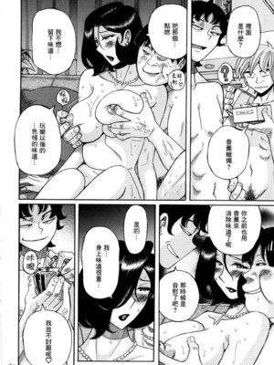 [児島未生] ニンフォママン 母子相姦ーママの子宮は僕のモノ[中国翻訳]_466_jpfu