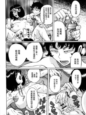 [児島未生] ニンフォママン 母子相姦ーママの子宮は僕のモノ[中国翻訳]_470_korh