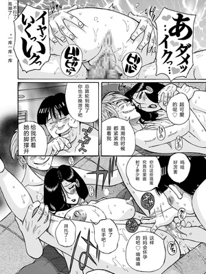 [児島未生] ニンフォママン 母子相姦ーママの子宮は僕のモノ[中国翻訳]_477_rexi