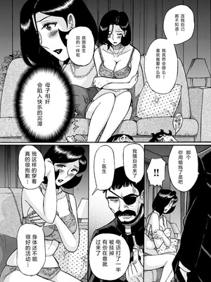 [児島未生] ニンフォママン 母子相姦ーママの子宮は僕のモノ[中国翻訳]_483_kgaw