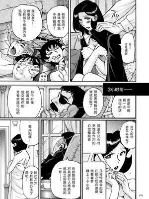 [児島未生] ニンフォママン 母子相姦ーママの子宮は僕のモノ[中国翻訳]_484_tgxo