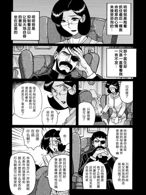 [児島未生] ニンフォママン 母子相姦ーママの子宮は僕のモノ[中国翻訳]_486_snys