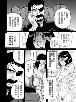 [児島未生] ニンフォママン 母子相姦ーママの子宮は僕のモノ[中国翻訳]_487_vhbq