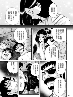 [児島未生] ニンフォママン 母子相姦ーママの子宮は僕のモノ[中国翻訳]_488_puud