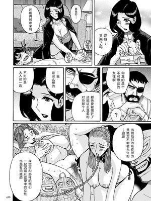 [児島未生] ニンフォママン 母子相姦ーママの子宮は僕のモノ[中国翻訳]_489_usbg