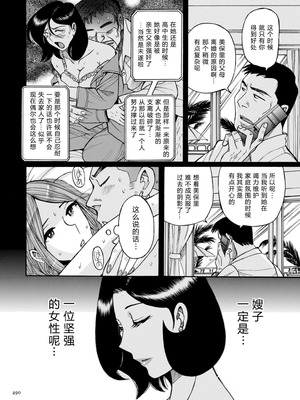 [児島未生] ニンフォママン 母子相姦ーママの子宮は僕のモノ[中国翻訳]_491_xxtx