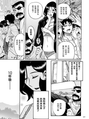 [児島未生] ニンフォママン 母子相姦ーママの子宮は僕のモノ[中国翻訳]_492_fraa